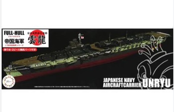 Japanese navy Aircraft carrier UNRYU.