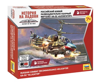 Russian combat helicopter KA-52 ALLIGATOR, escala 1/144.