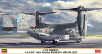 V-22 OSPREY KISARAZU SPECIAL 2023.