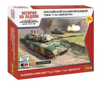 Russian main battle tank T-14 Armata, escala 1/100.